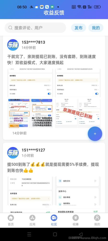千脉乐赚AI挂机快手 日赚28.8元 提现秒到 股东分红80%(8)