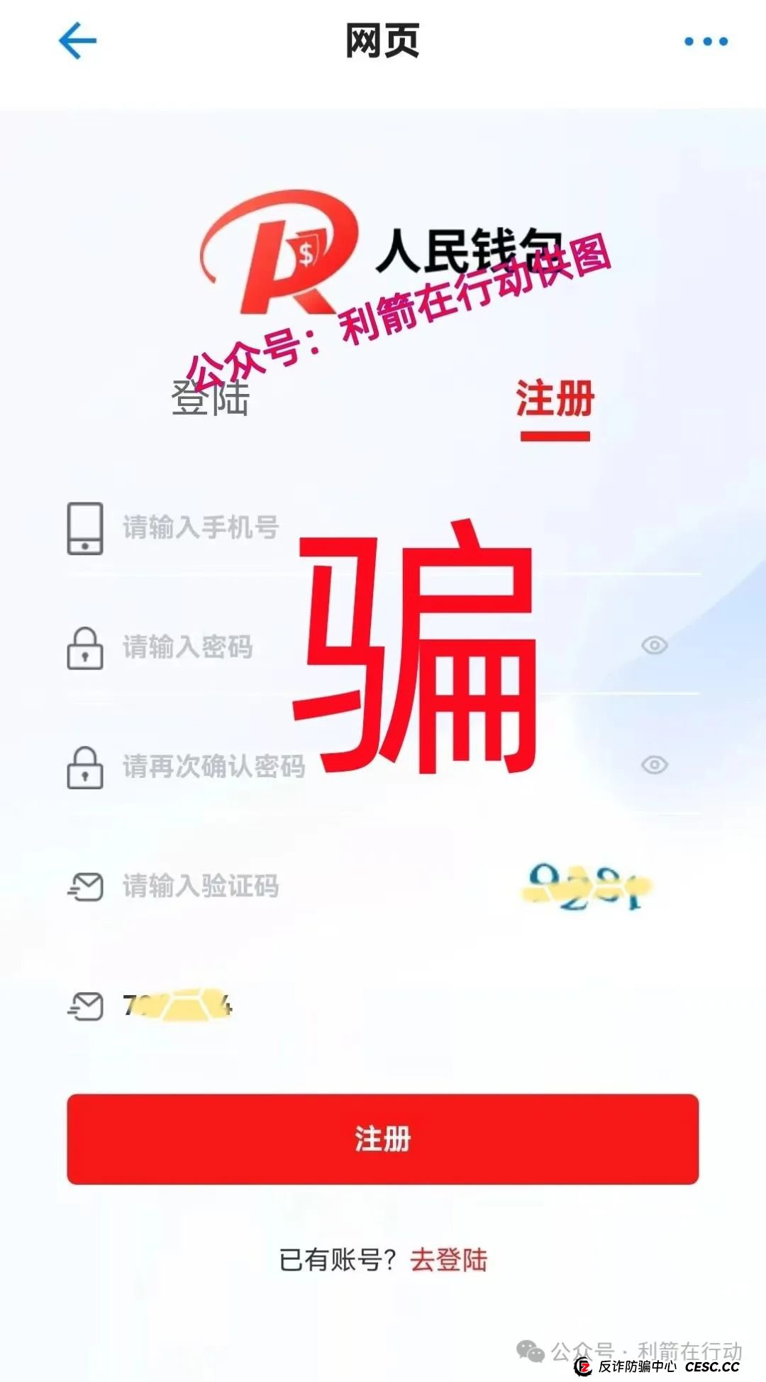 警惕!中国6G,中国数贸,AS理财,博发,绿途...这8个互联网项目都是骗局!有的要卷款跑路,有的刚上线骗钱来了,你中招了吗?(11) 警惕!中国6G,中国数贸,AS理财,博发,绿途...这8个互联网项目都是骗局!有的要卷款跑路,有的刚上线骗钱来了,你中招了吗?(11)