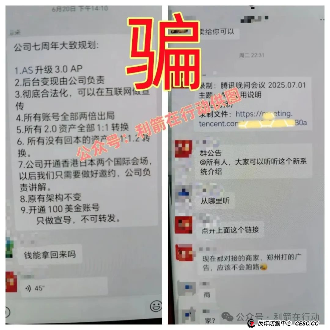 警惕!中国6G,中国数贸,AS理财,博发,绿途...这8个互联网项目都是骗局!有的要卷款跑路,有的刚上线骗钱来了,你中招了吗?(4) 警惕!中国6G,中国数贸,AS理财,博发,绿途...这8个互联网项目都是骗局!有的要卷款跑路,有的刚上线骗钱来了,你中招了吗?(4)
