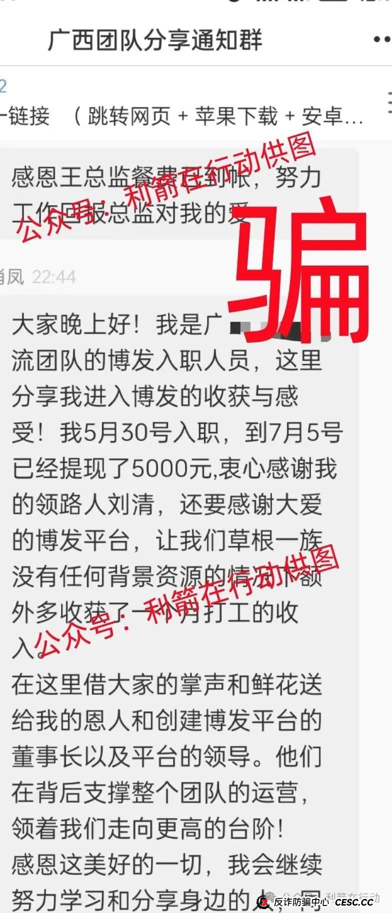 警惕!中国6G,中国数贸,AS理财,博发,绿途...这8个互联网项目都是骗局!有的要卷款跑路,有的刚上线骗钱来了,你中招了吗?(9) 警惕!中国6G,中国数贸,AS理财,博发,绿途...这8个互联网项目都是骗局!有的要卷款跑路,有的刚上线骗钱来了,你中招了吗?(9)