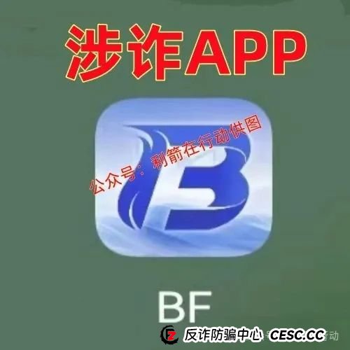 警惕!中国6G,中国数贸,AS理财,博发,绿途...这8个互联网项目都是骗局!有的要卷款跑路,有的刚上线骗钱来了,你中招了吗?(7) 警惕!中国6G,中国数贸,AS理财,博发,绿途...这8个互联网项目都是骗局!有的要卷款跑路,有的刚上线骗钱来了,你中招了吗?(7)