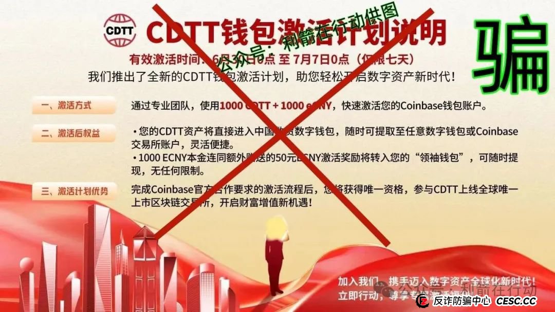 警惕!中国6G,中国数贸,AS理财,博发,绿途...这8个互联网项目都是骗局!有的要卷款跑路,有的刚上线骗钱来了,你中招了吗?(3) 警惕!中国6G,中国数贸,AS理财,博发,绿途...这8个互联网项目都是骗局!有的要卷款跑路,有的刚上线骗钱来了,你中招了吗?(3)