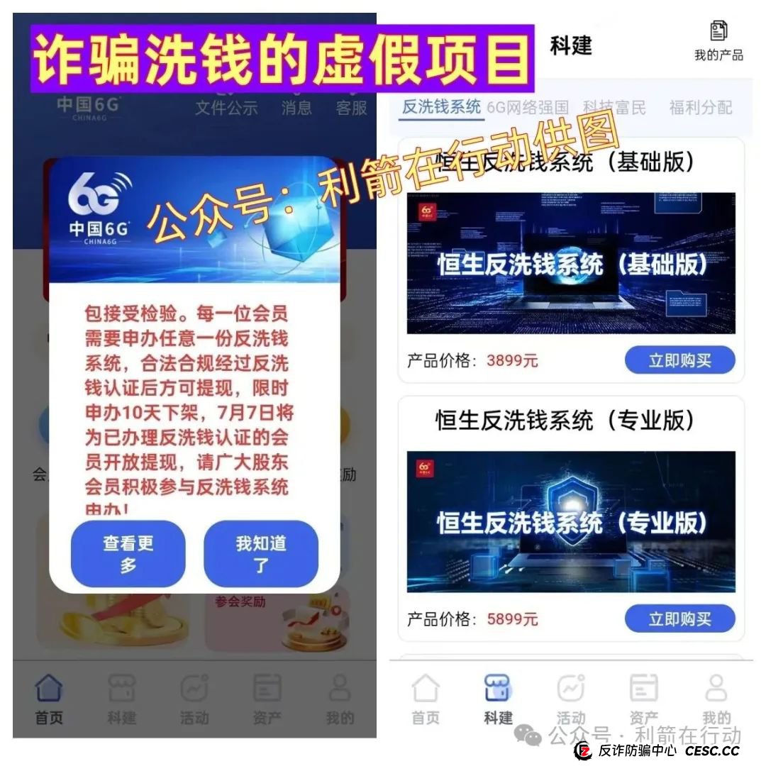 警惕!中国6G,中国数贸,AS理财,博发,绿途...这8个互联网项目都是骗局!有的要卷款跑路,有的刚上线骗钱来了,你中招了吗?(2) 警惕!中国6G,中国数贸,AS理财,博发,绿途...这8个互联网项目都是骗局!有的要卷款跑路,有的刚上线骗钱来了,你中招了吗?(2)