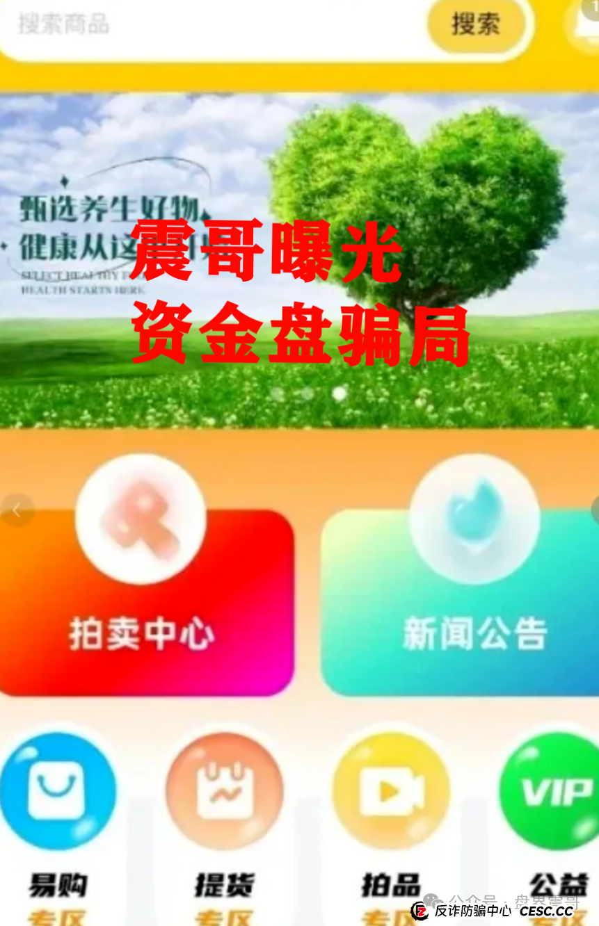 荣裕合资金盘骗局高度预警，操盘手圈钱数亿，会员数十万(4)