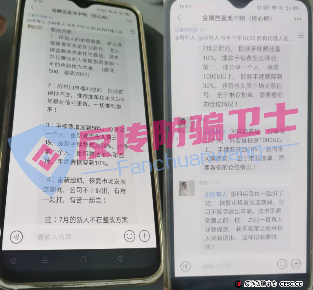 旧的不去新的不来！荣辉资产，BRIGC，AIDAV2，E智云换电，guinness，中巴光伏这11个新项目涉嫌非法集资、传销诈骗，正在掏空你的钱包！(1)