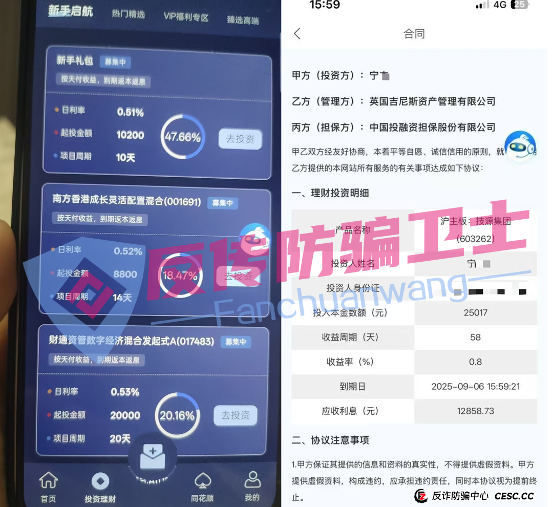 旧的不去新的不来！荣辉资产，BRIGC，AIDAV2，E智云换电，guinness，中巴光伏这11个新项目涉嫌非法集资、传销诈骗，正在掏空你的钱包！(8)
