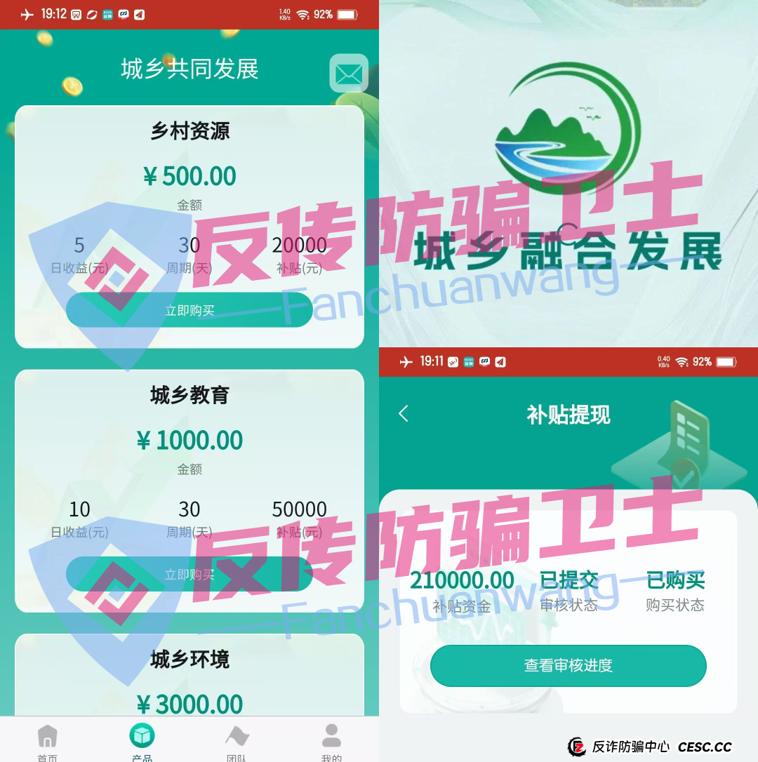 旧的不去新的不来！荣辉资产，BRIGC，AIDAV2，E智云换电，guinness，中巴光伏这11个新项目涉嫌非法集资、传销诈骗，正在掏空你的钱包！(9)