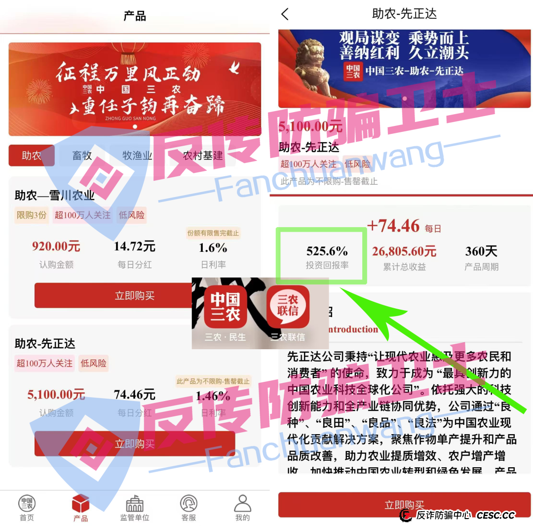 旧的不去新的不来！荣辉资产，BRIGC，AIDAV2，E智云换电，guinness，中巴光伏这11个新项目涉嫌非法集资、传销诈骗，正在掏空你的钱包！(3)