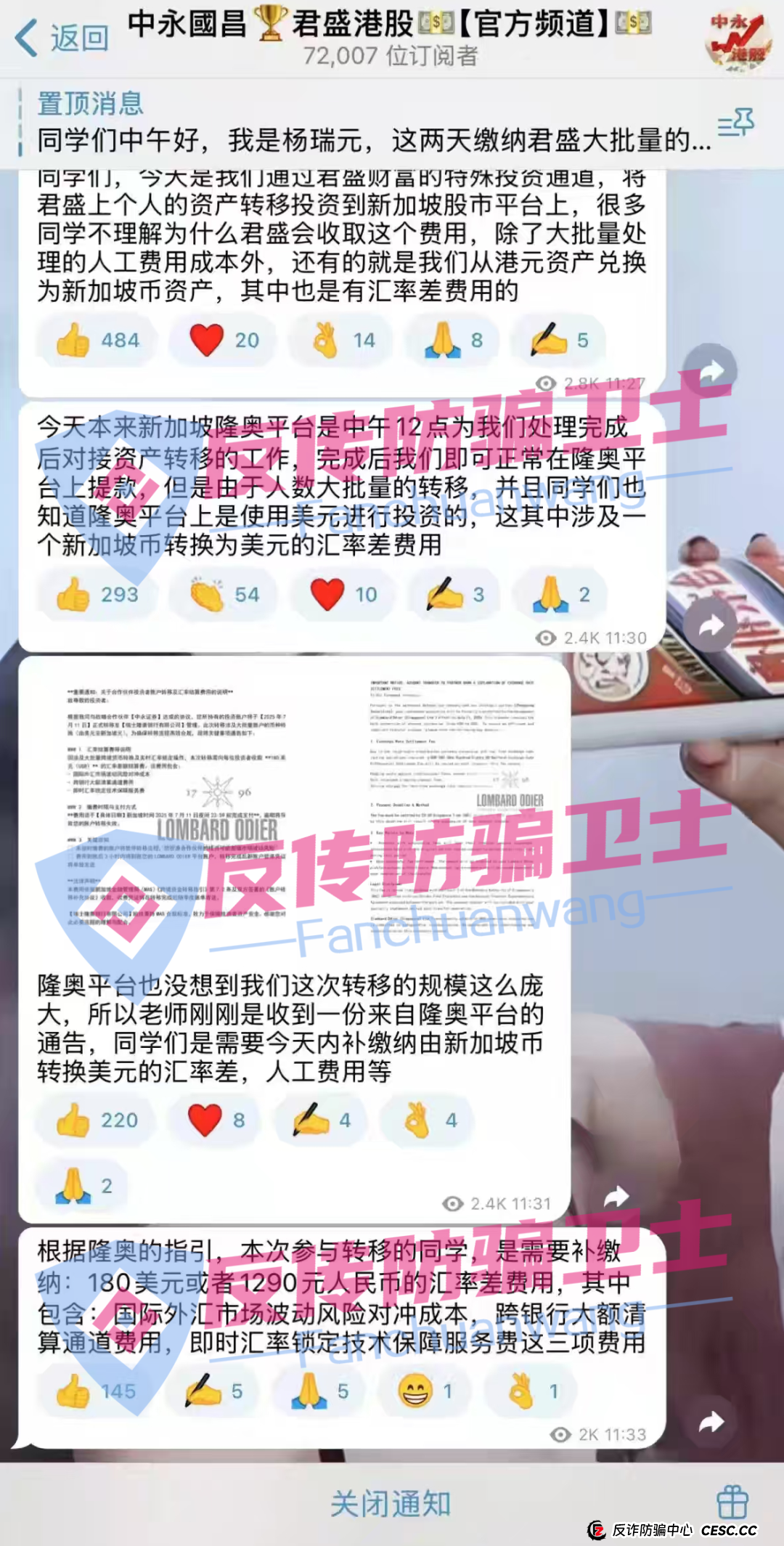 旧的不去新的不来！荣辉资产，BRIGC，AIDAV2，E智云换电，guinness，中巴光伏这11个新项目涉嫌非法集资、传销诈骗，正在掏空你的钱包！(2)