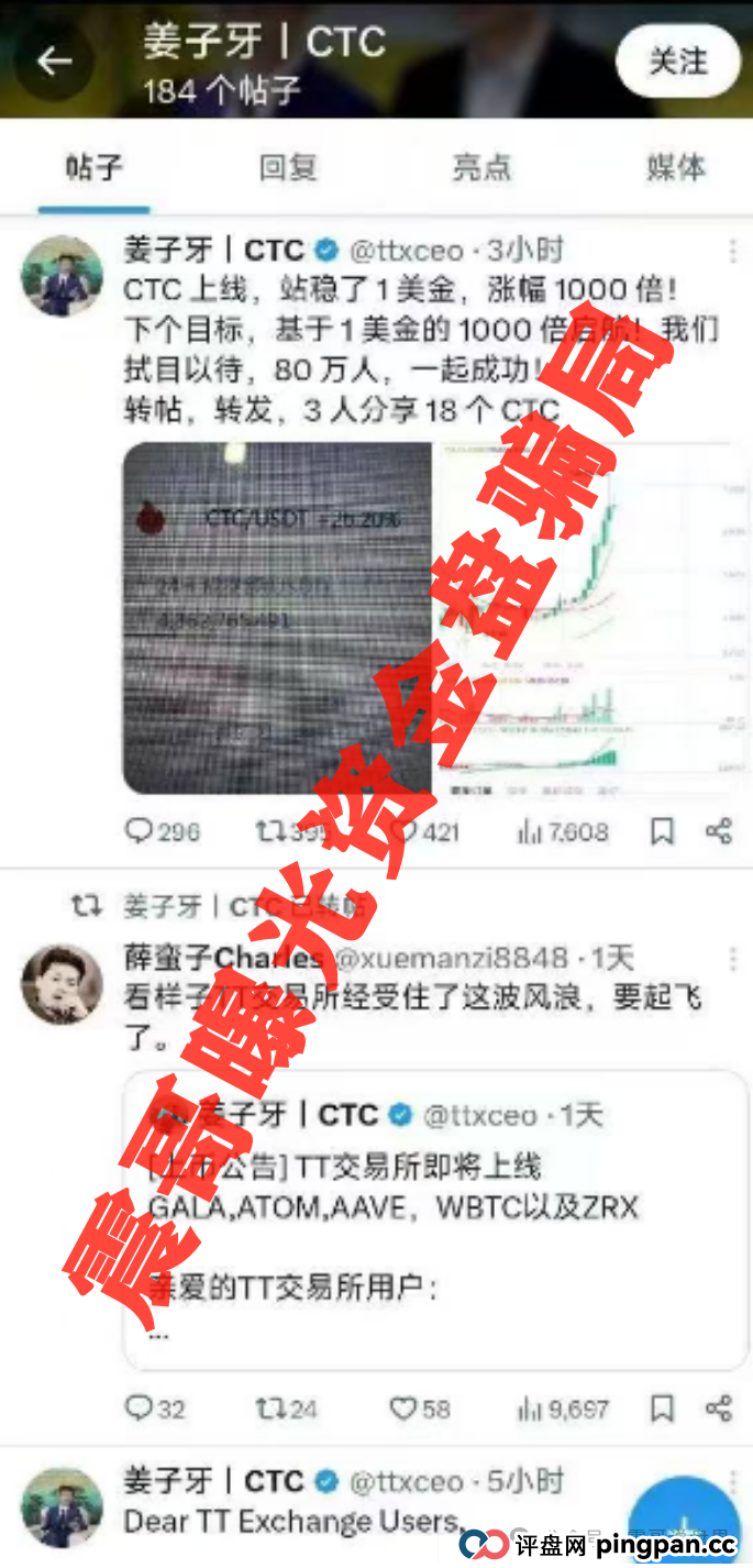 “天体交易所”暴雷跑路！别碰这个坑，新盘“老虎AI”又在挖坑等你跳(5)