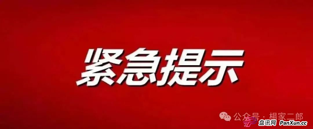 曝光:阿里数农披着＂数字农业＂外衣的资金盘骗局！(4)