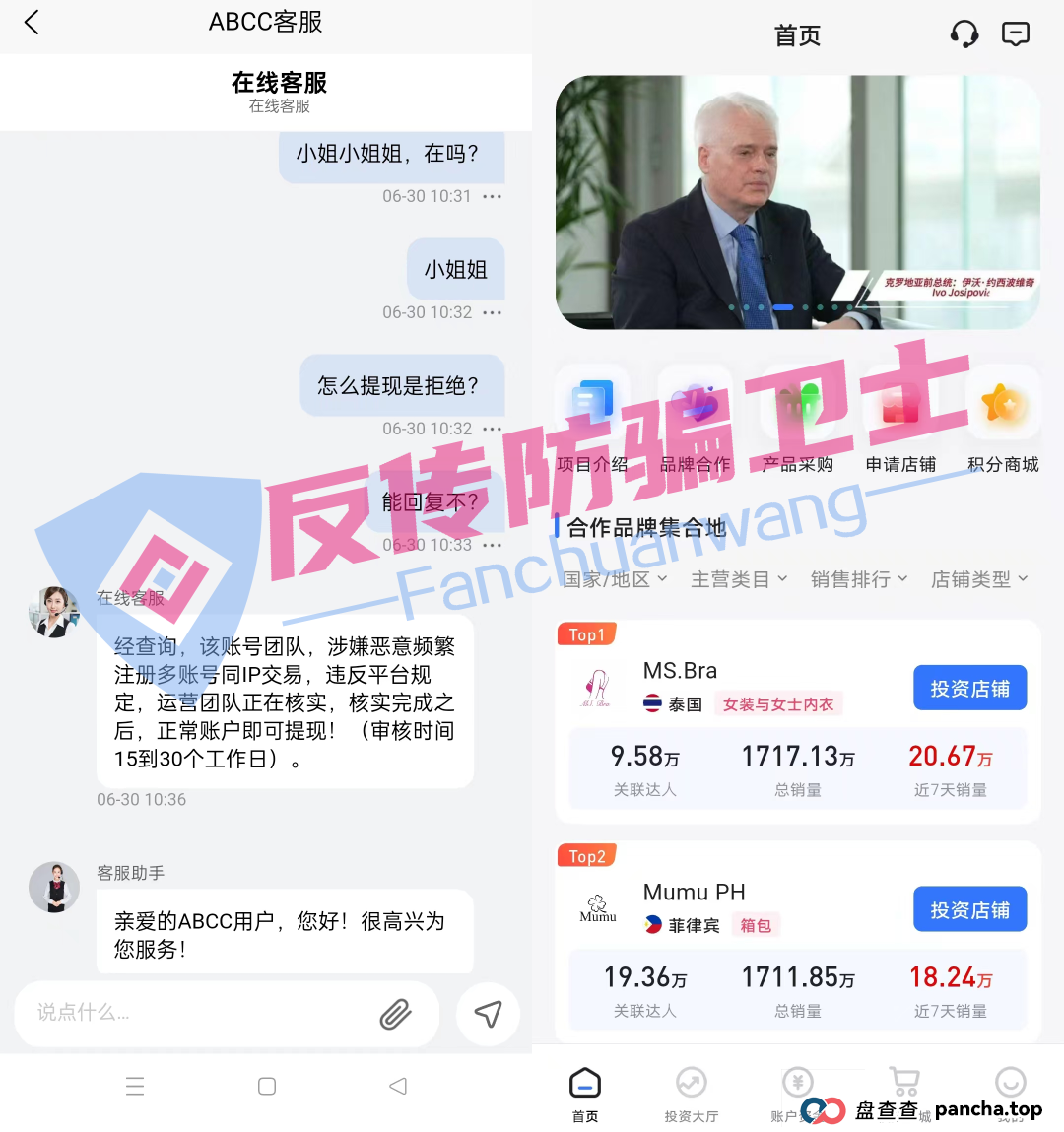 收网了！龙盈宝，布鲁交易所，新质AI，ABCC，优科创，普惠科盈（中盛国际），AP优卡（AP支付），AC生活这几个资金盘项目正在陆续关停，再不撤就来不及了！(4)