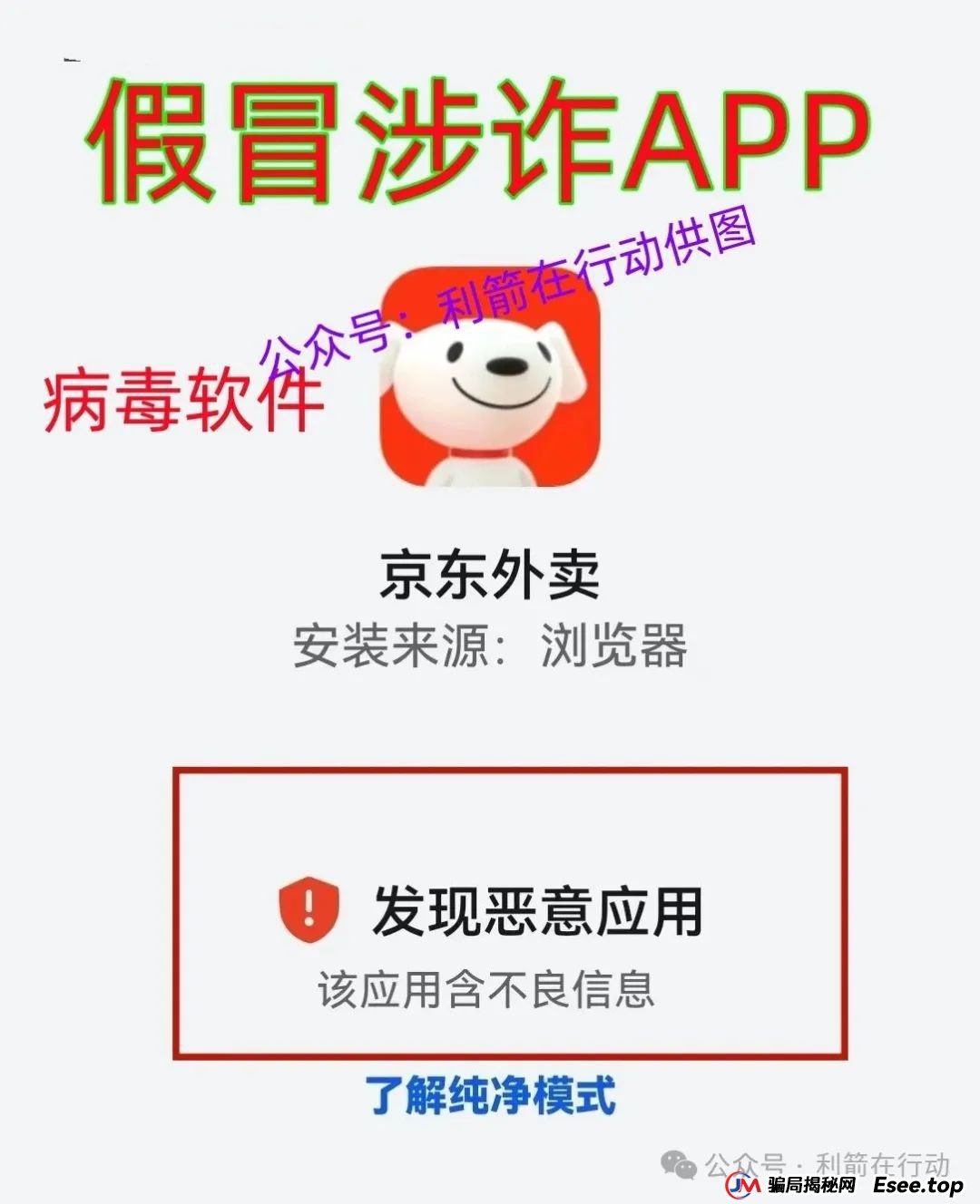 赶紧远离！这7个互联网项目是骗局，被骗了别再误入传销组织“清债”！(3)