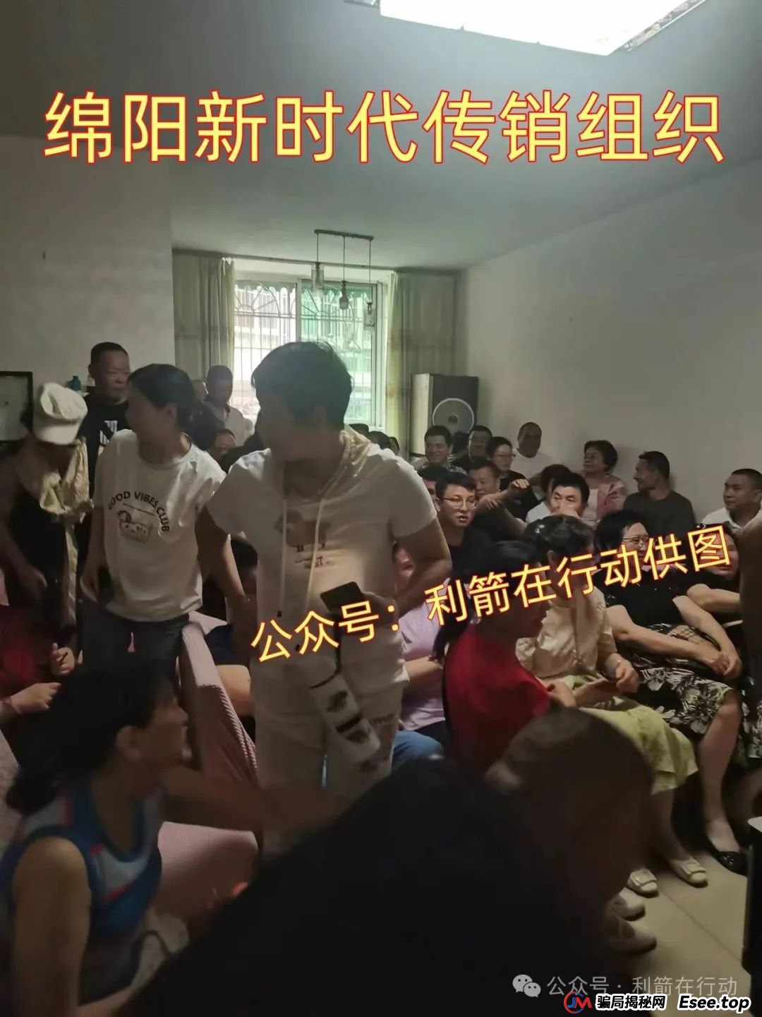 赶紧远离！这7个互联网项目是骗局，被骗了别再误入传销组织“清债”！(1)