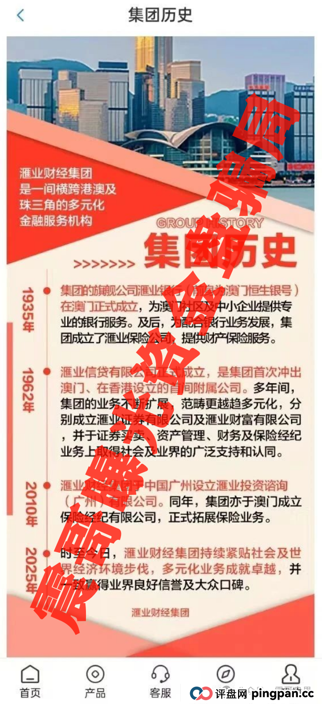 汇业集团APP暴雷预警！震哥扒开这个＂躺赚神器＂的韭菜镰刀(2)