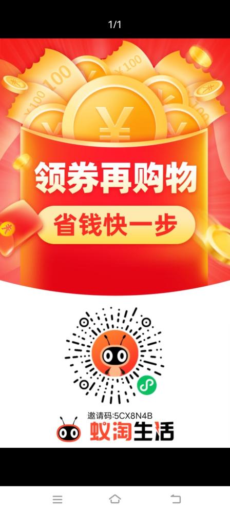 蚁淘生活六年老平台 拼多多下单返现 零撸包邮商品日赚30元(4)