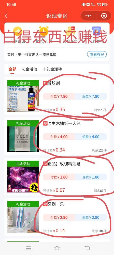 蚁淘生活六年老平台 拼多多下单返现 零撸包邮商品日赚30元(6)