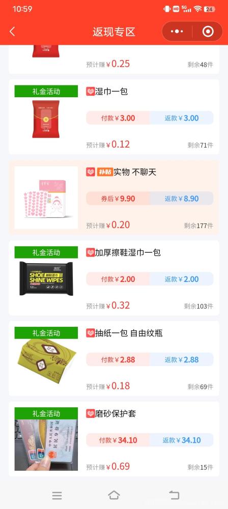 蚁淘生活六年老平台 拼多多下单返现 零撸包邮商品日赚30元(7)