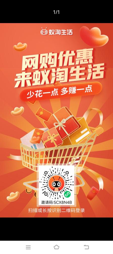 蚁淘生活六年老平台 拼多多下单返现 零撸包邮商品日赚30元(3)