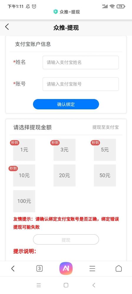 短视频种草零门槛 发视频日赚几十 佣金3-15元 1元起秒提(3)
