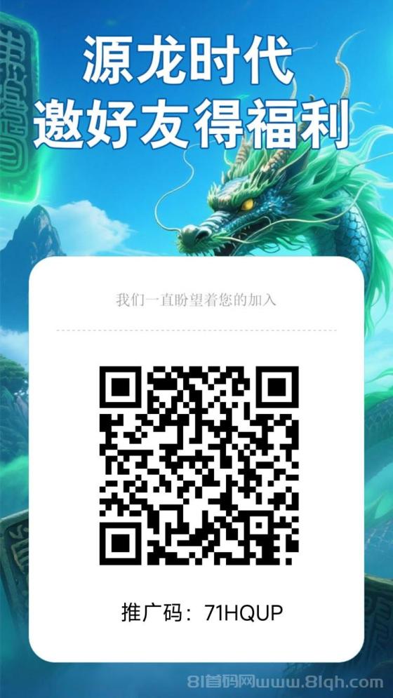 源龙时代是不是骗局？今天就来揭秘它的真实面目(1)