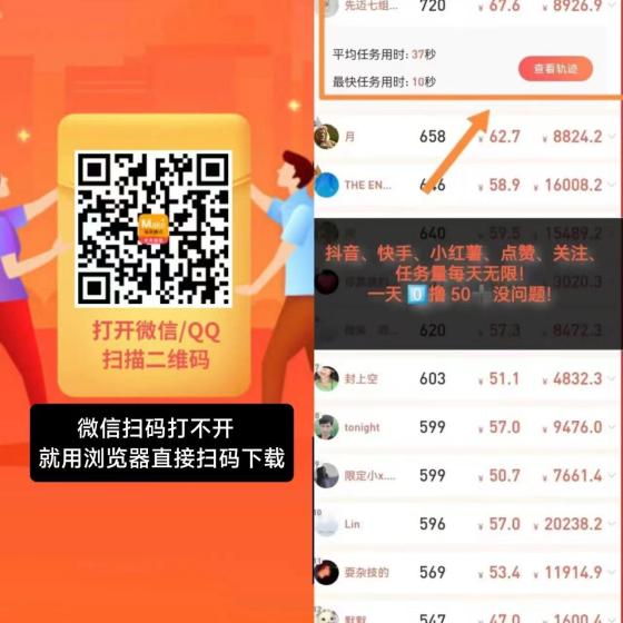 每天赚点APP 抖音快手小红书点赞关注 零门槛日入50+ 多劳多得无上限(1)