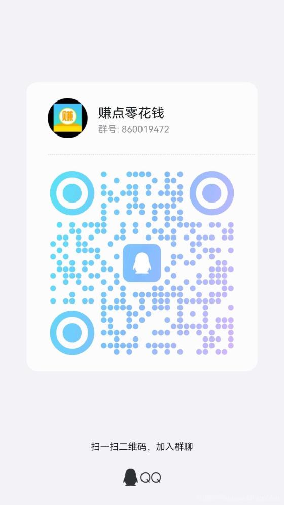 零花钱666APP 关注公众号秒赚0.17元 单人日赚15元 提现秒到账(4)
