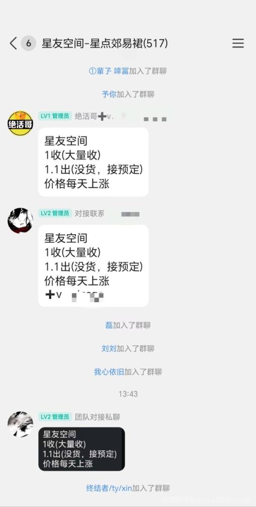 星友空间首码 零撸送星点 日涨0.01-0.1元 1米保底秒提现(2)