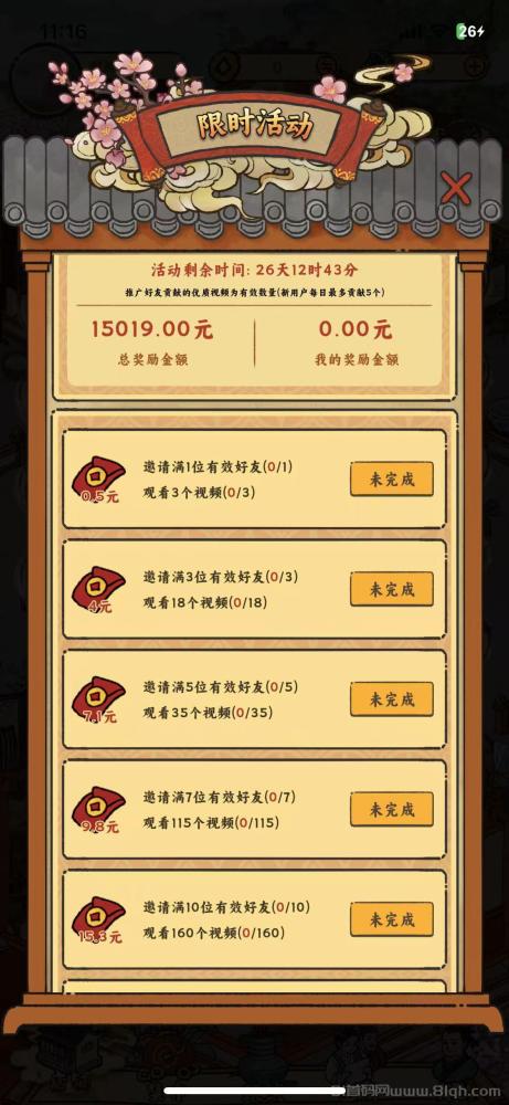 桃源客栈首码上线 实体大盘零撸玩法 提现0.3元找我补1元 玉坠秒卖现金(9)