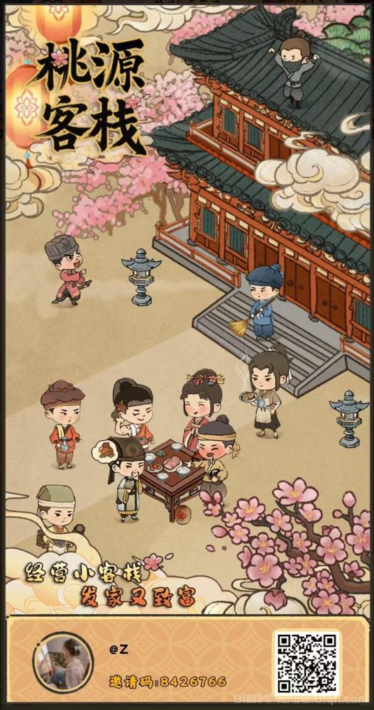 桃源客栈首码上线 实体大盘零撸玩法 提现0.3元找我补1元 玉坠秒卖现金(1)