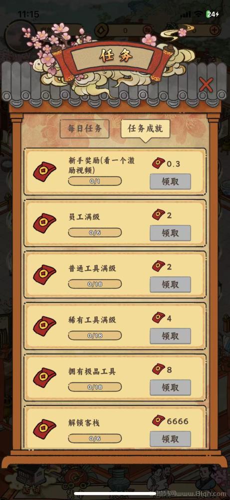 桃源客栈首码上线 实体大盘零撸玩法 提现0.3元找我补1元 玉坠秒卖现金(4)