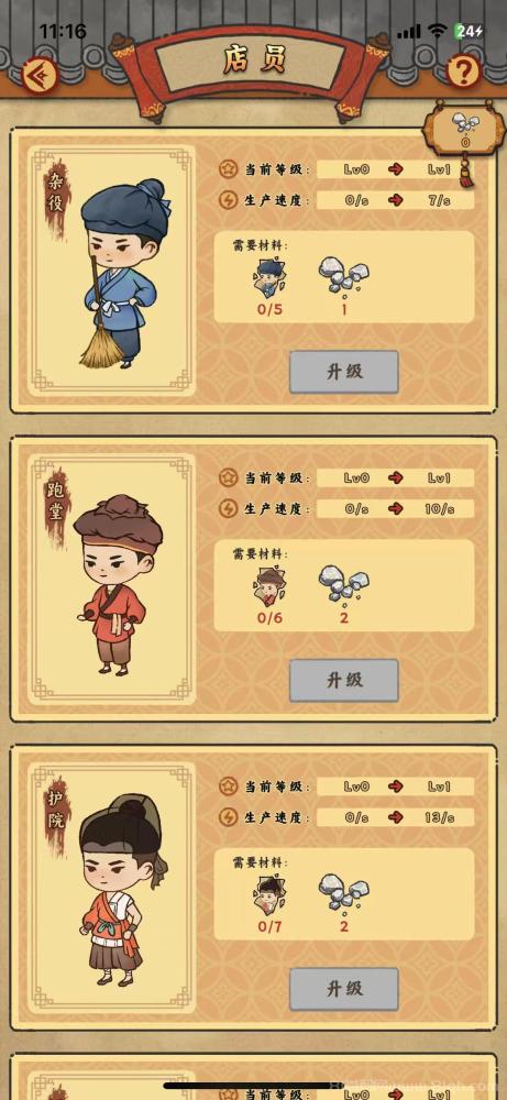 桃源客栈首码上线 实体大盘零撸玩法 提现0.3元找我补1元 玉坠秒卖现金(7)