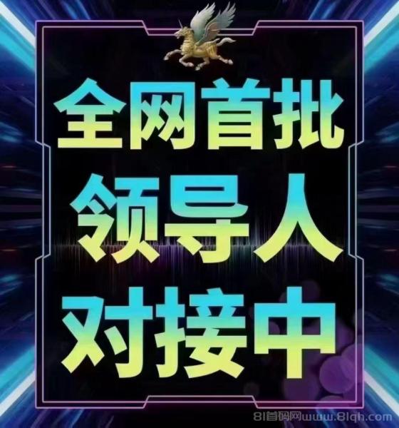 宠物乐园首码双模式 发圈+挂机日赚60元 直推12.5元 30代分红(2)