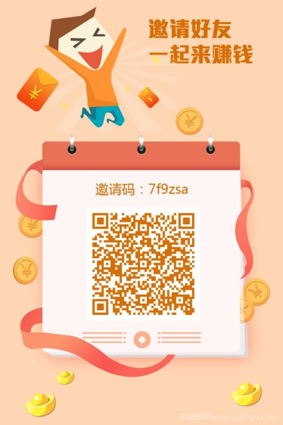 华尔街首码 手机号即撸 单号日赚10-50元 无限代躺赚20%(5)