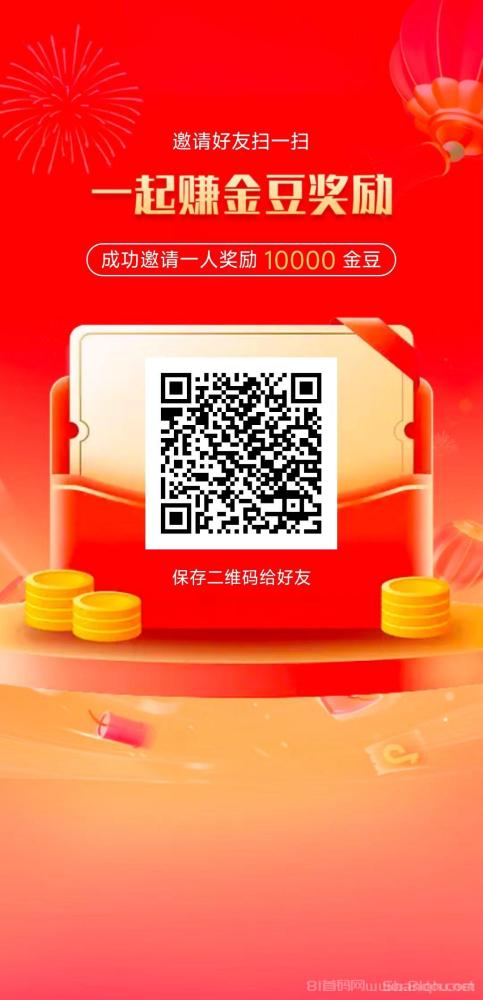 金点看广告零撸 每晚12点刷新 保底4元 重复看收益翻倍(3)