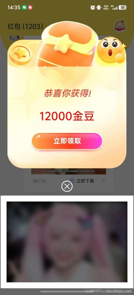 金点看广告零撸 每晚12点刷新 保底4元 重复看收益翻倍(2)