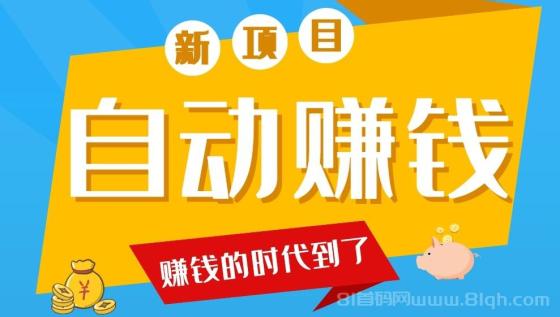 视频号AI挂机2025版 单窗口日赚30元 全自动点赞评论 长期正规零风险(1)