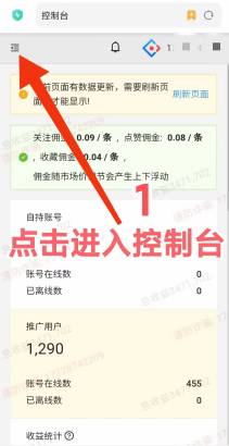 视频号AI挂机2025版 单窗口日赚30元 全自动点赞评论 长期正规零风险(6)