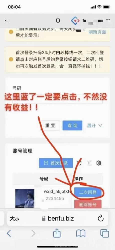 视频号AI挂机2025版 单窗口日赚30元 全自动点赞评论 长期正规零风险(9)
