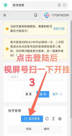 视频号AI挂机2025版 单窗口日赚30元 全自动点赞评论 长期正规零风险(8)