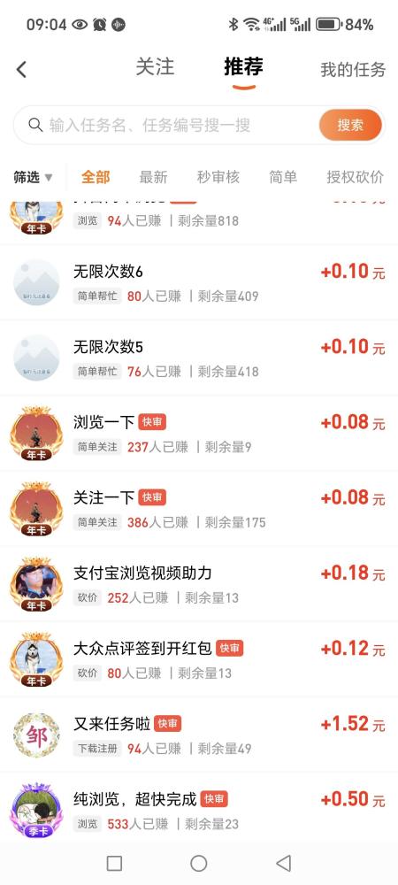 每日赚点邀请拆红包 每拉一人赚2元 满1元秒提现 拉新神器日引100+(5)