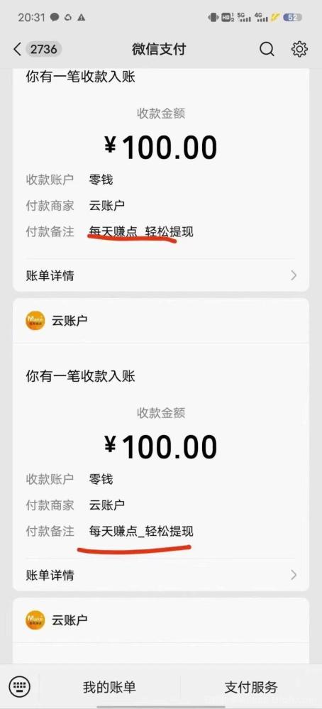每日赚点邀请拆红包 每拉一人赚2元 满1元秒提现 拉新神器日引100+(4)