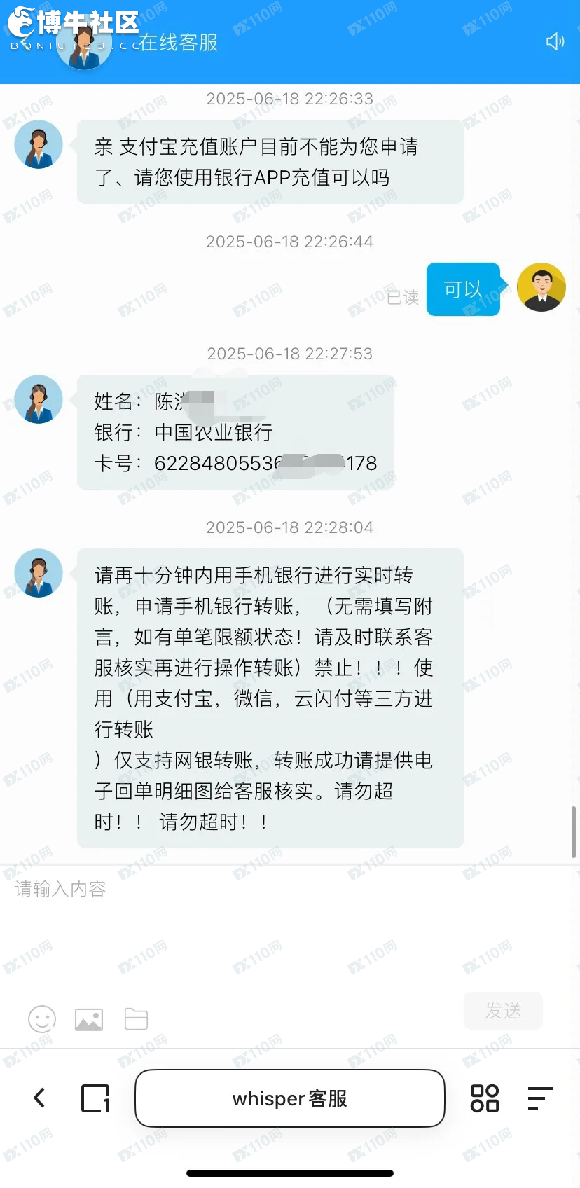 投资假平台中信银行(6)