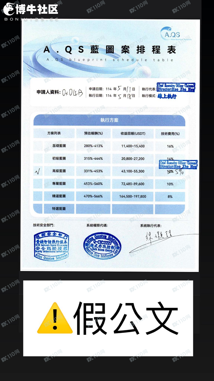 NexusTrade虛擬貨幣詐騙(4)