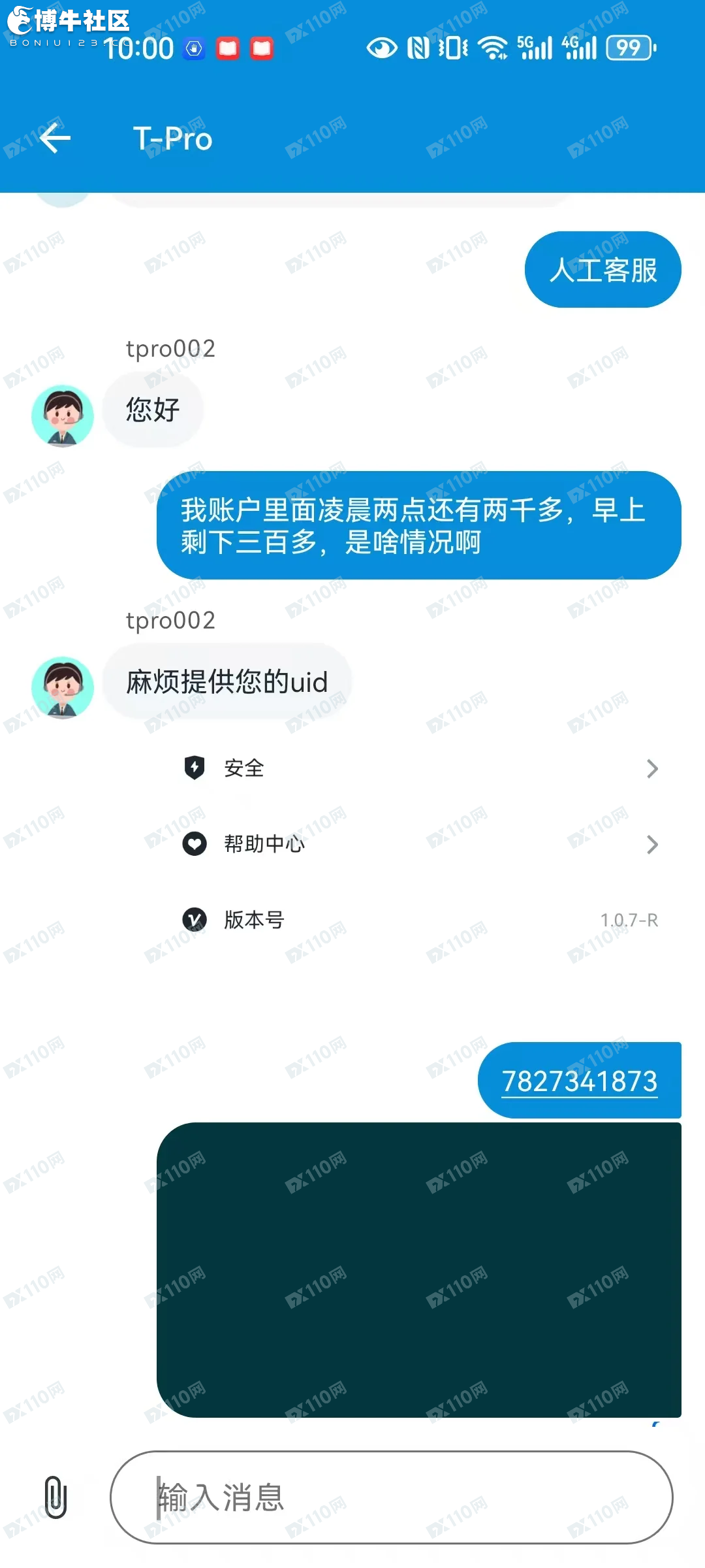 迪普洛T-pro野鸡平台只能冲不能提(2)