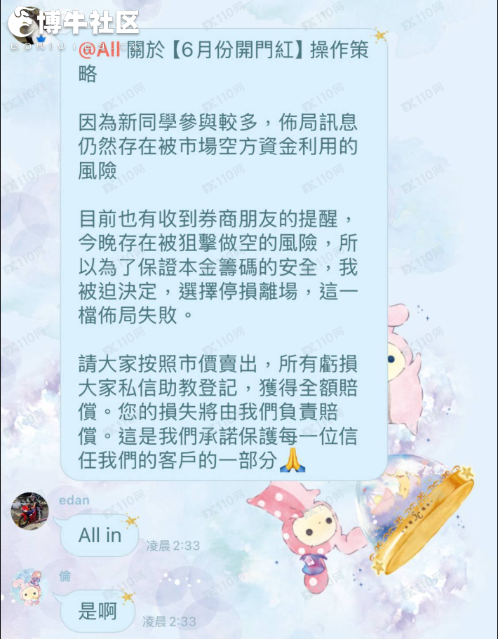 請小心類似的美股投資騙局!(2) 請小心類似的美股投資騙局!(2)