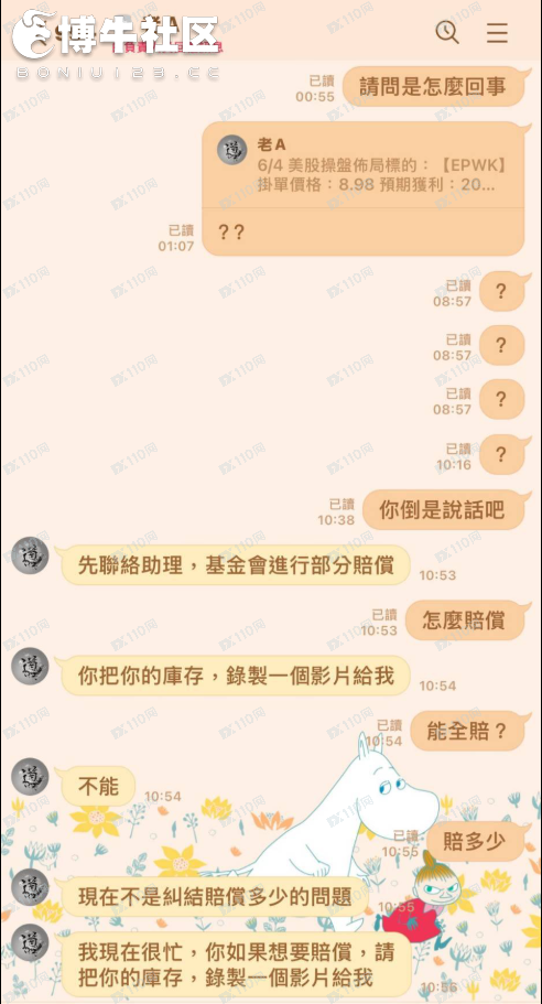 請小心類似的美股投資騙局!(3) 請小心類似的美股投資騙局!(3)