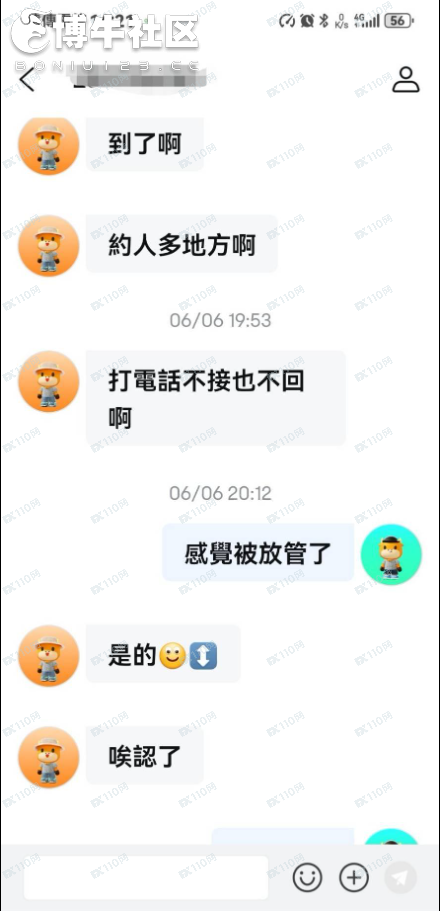 請小心類似的美股投資騙局!(5) 請小心類似的美股投資騙局!(5)