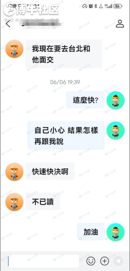 請小心類似的美股投資騙局!(6) 請小心類似的美股投資騙局!(6)