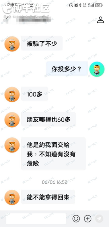 請小心類似的美股投資騙局!(4) 請小心類似的美股投資騙局!(4)